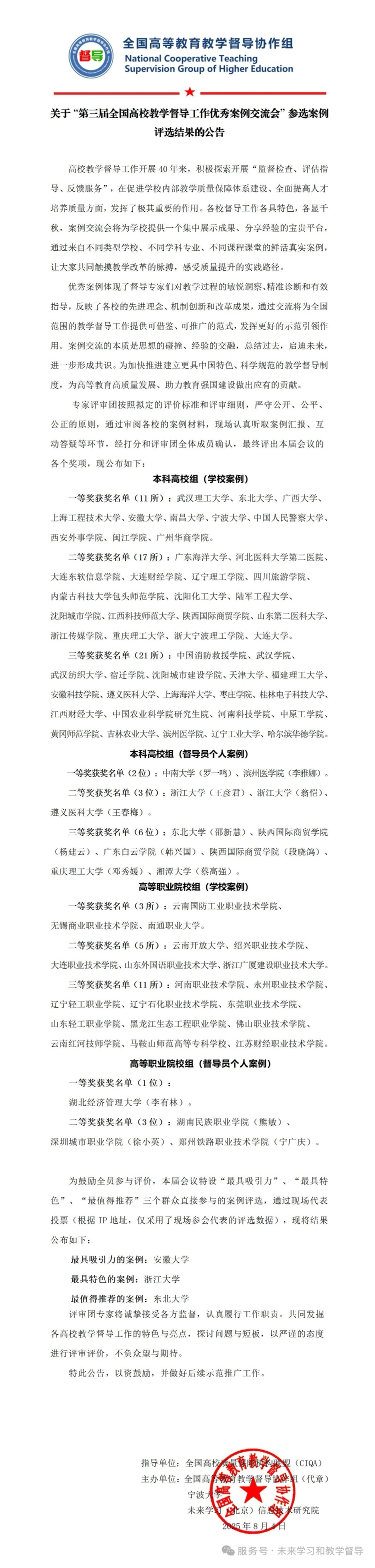 微信图片_2025-08-26_074655_087.jpg